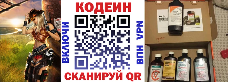 хочу KRAKEN tor Codein Purple Drank Гаврилов Посад