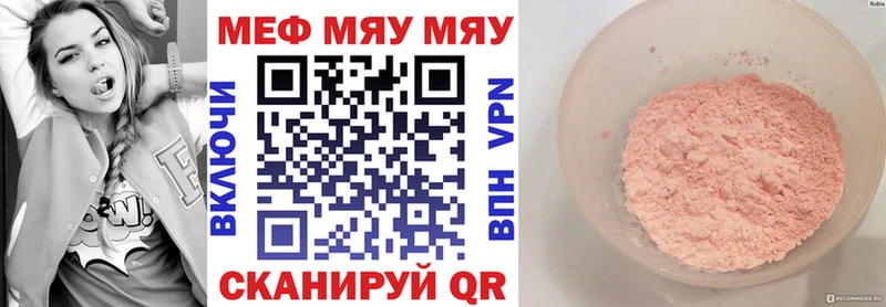 МЯУ-МЯУ 4 MMC  купить закладку  blacksprut зеркало  Гаврилов Посад 